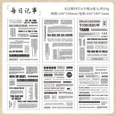 画像1: （雑貨）【シール】旧聞録系列-1.毎日紀事【入金期限7/11反映・7-8月到着】 (1)