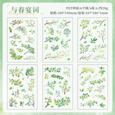 画像1: （雑貨）【シール】山野漫記系列-6.与春宴詞【入金期限7/11反映・7-8月到着】 (1)
