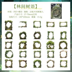 画像1: （雑貨）【シール】緑野秘境系列-6.林間樹語【入金期限7/11反映・7-8月到着】 (1)