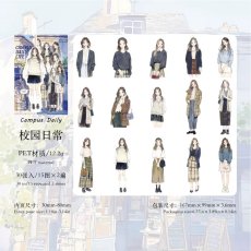 画像1: （雑貨）【シール】今日穿搭系列-2.校園日常【入金期限7/11反映・7-8月到着】 (1)