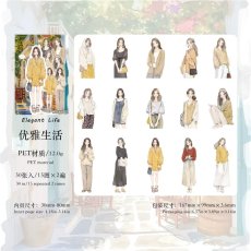 画像1: （雑貨）【シール】今日穿搭系列-5.優雅生活【入金期限7/11反映・7-8月到着】 (1)