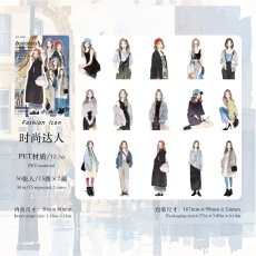 画像1: （雑貨）【シール】今日穿搭系列-6.時尚達人【入金期限7/11反映・7-8月到着】 (1)