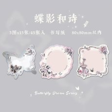 画像1: （雑貨）【素材紙】蝴蝶綺夢系列-3.蝶影和詩【入金期限7/11反映・7-8月到着】 (1)