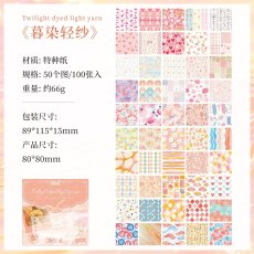 画像1: （雑貨）【素材紙】暁看幕雲系列-3.暮染軽紗【入金期限7/22反映・8月到着】 (1)
