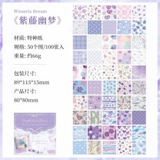 画像1: （雑貨）【素材紙】暁看幕雲系列-6.紫藤幽夢【入金期限7/22反映・8月到着】 (1)