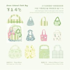 画像1: （雑貨）【シール】?個小包?系列-2.草色布包【入金期限7/22反映・8月到着】 (1)
