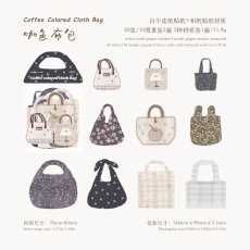 画像1: （雑貨）【シール】?個小包?系列-4.?色布包【入金期限7/22反映・8月到着】 (1)