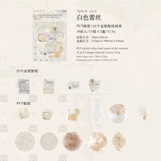 画像1: （雑貨）【シール】?貼島嶼系列-3.白色蕾絲【入金期限7/22反映・8月到着】 (1)