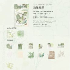 画像1: （雑貨）【シール】?貼島嶼系列-6.浅緑樹影【入金期限7/22反映・8月到着】 (1)