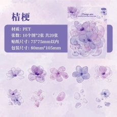 画像1: （雑貨）【シール】花影捕夢系列-2.桔梗【入金期限7/22反映・8月到着】 (1)