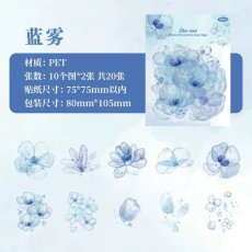 画像1: （雑貨）【シール】花影捕夢系列-3.藍霧【入金期限7/22反映・8月到着】 (1)