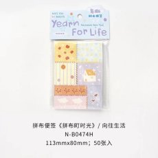画像1: （雑貨）【素材紙】拼布町時光系列-1.向往生活【入金期限7/22反映・8月到着】 (1)