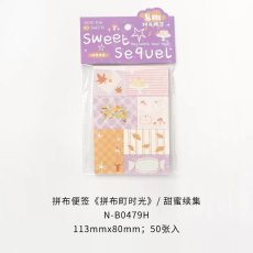 画像1: （雑貨）【素材紙】拼布町時光系列-6.甜蜜続集【入金期限7/22反映・8月到着】 (1)