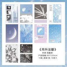 画像1: （雑貨）【素材紙】慢熱季節第二彈系列-3.月升注脚【入金期限8/2反映・8月到着】 (1)