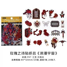画像1: （雑貨）【シール】玫瑰之詩系列-2.浪漫宇宙【入金期限8/2反映・8月到着】 (1)