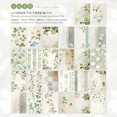 画像1: （雑貨）【素材紙】暈染絵料系列-3.青緑素紙【入金期限8/2反映・8月到着】 (1)