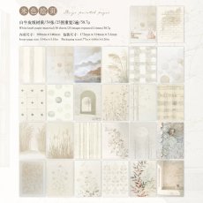 画像1: （雑貨）【素材紙】暈染絵料系列-5.米色絵頁【入金期限8/2反映・8月到着】 (1)